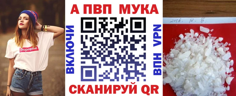 А ПВП мука  где можно купить   дарк нет клад  Горнозаводск 