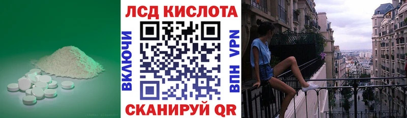 как найти закладки  Горнозаводск  МЕГА ссылка  Лсд 25 экстази кислота 