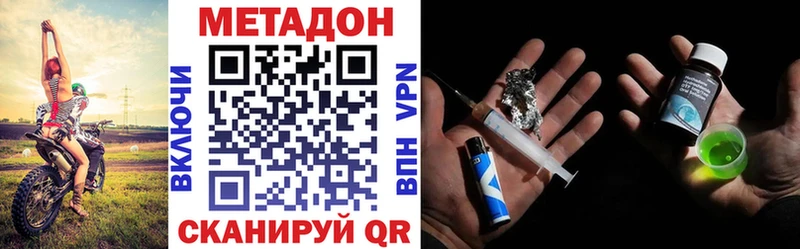 omg ТОР купить наркоту Горнозаводск МЕТАДОН VHQ